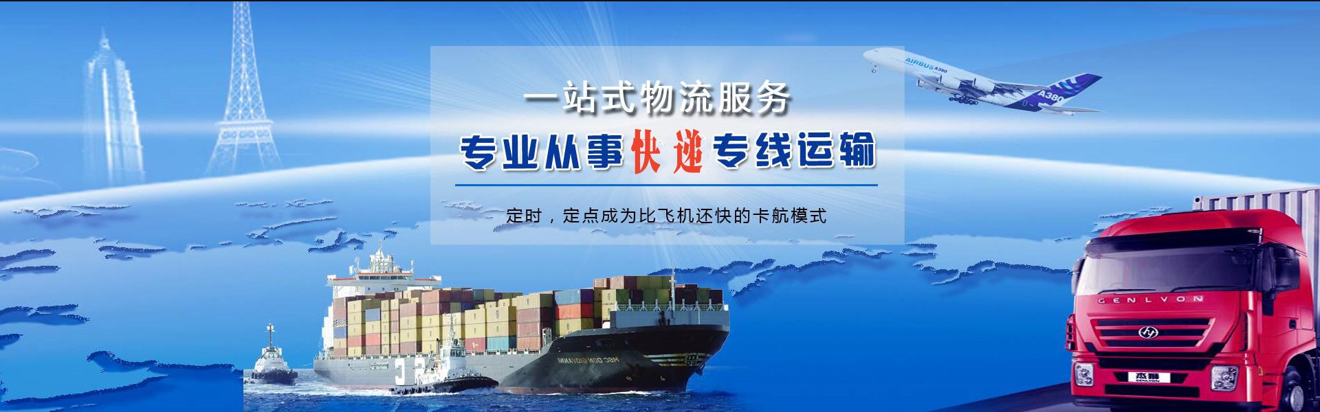 望都到北京物流公司-望都至北京物流专线-望都空运到北京-优时通物流有限公司