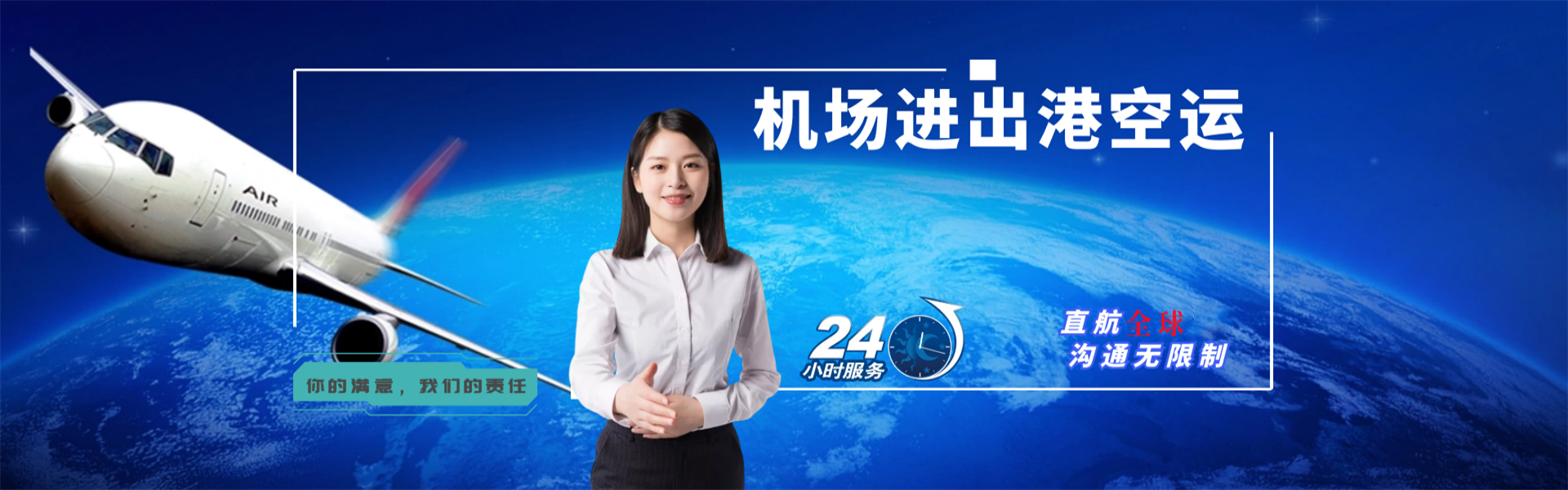 望都到北京物流公司-望都至北京物流专线-望都空运到北京-优时通物流有限公司