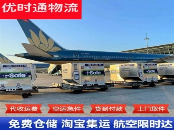 望都到北京空运加急专线